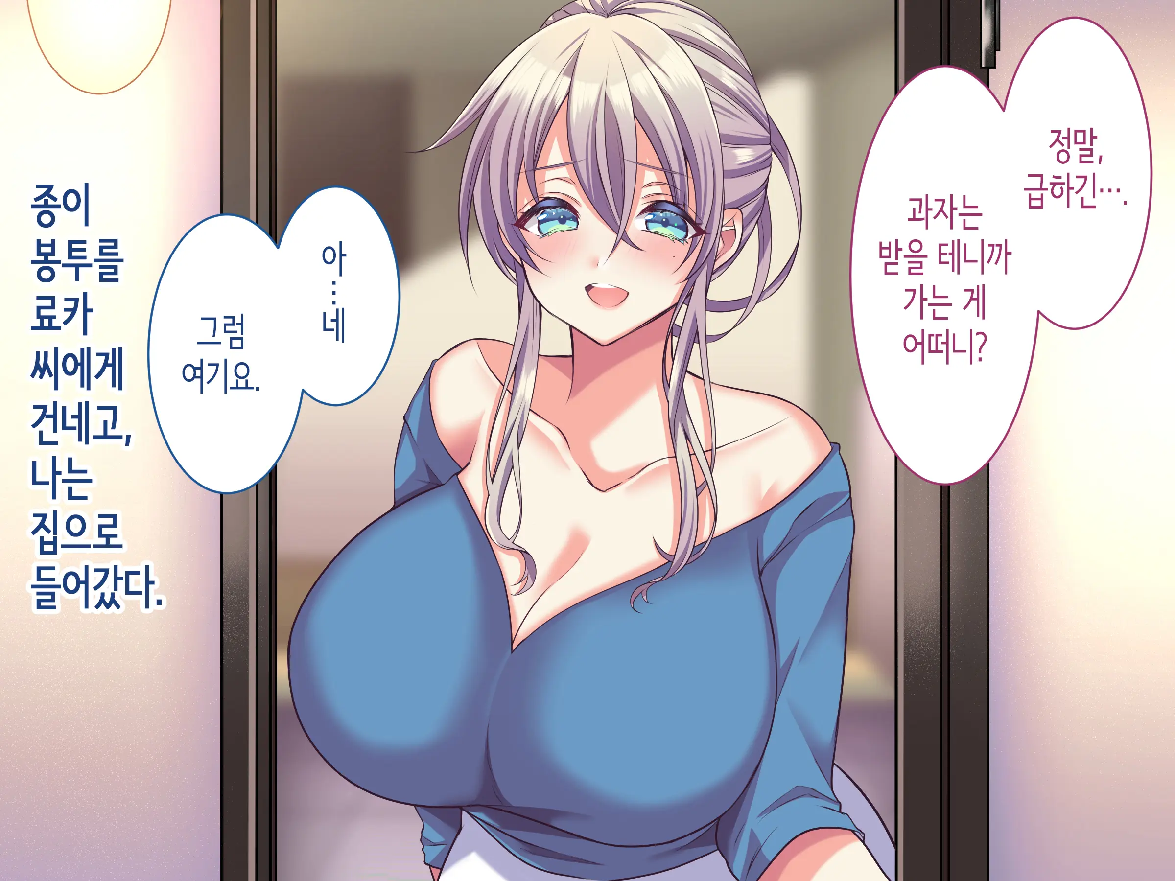 내가 좋아하는 사람은, 친구의 엄마